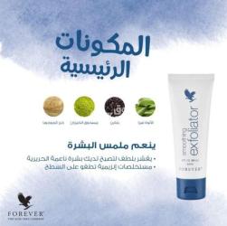 Forever living Products - 4