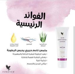 Forever living Products - 5