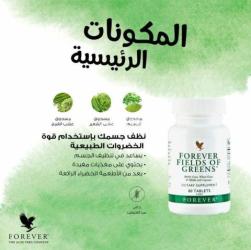 Forever living Products - 7