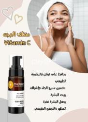 مجموعة فتامين سي لعلاج البشرة - 6