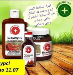 مجموعة الفلفل لتساقط الشعر - 3