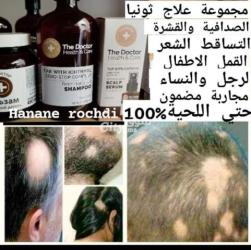 مجموعة قطران بيتولا للقمل و الصيبان و القشرة و الفراغات - 4