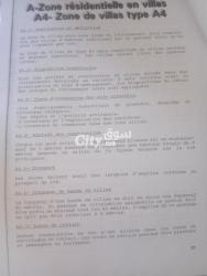 ارض للبيع - 4